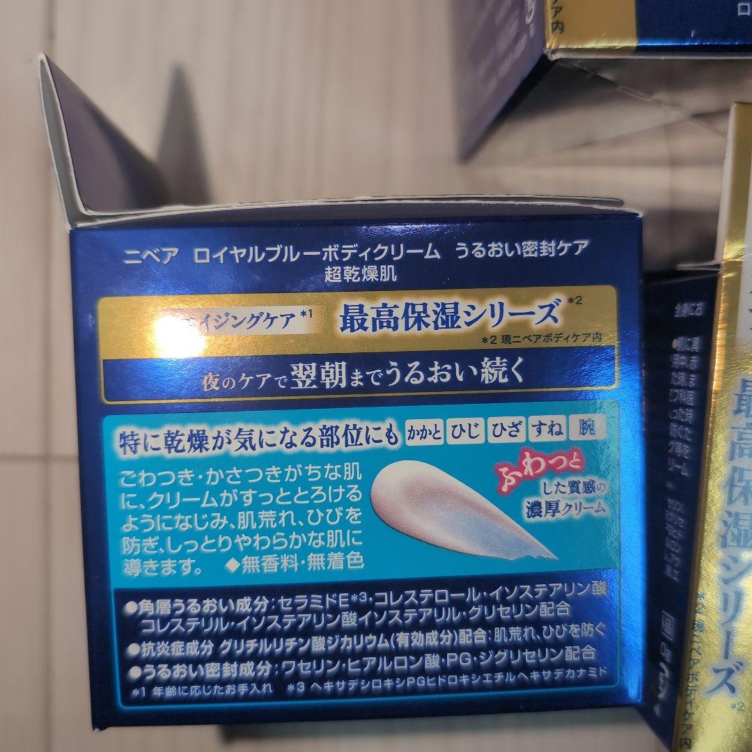 花王ニベア ロイヤルブルー ボディクリーム160g最高保湿シリーズ×5点