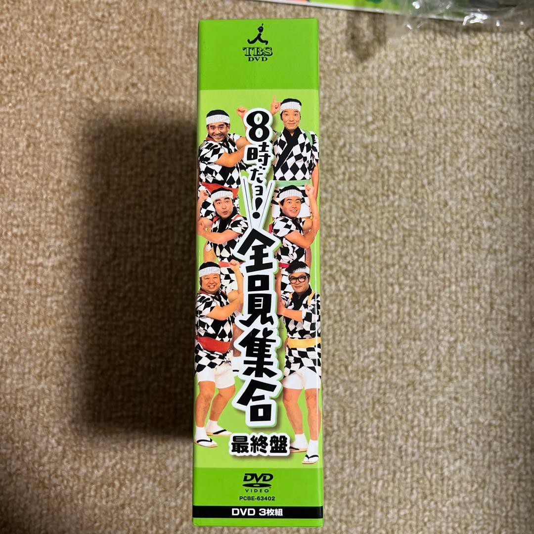 8時だヨ！全員集合DVD-BOX 豪華版 最終版 ザ・ドリフターズ