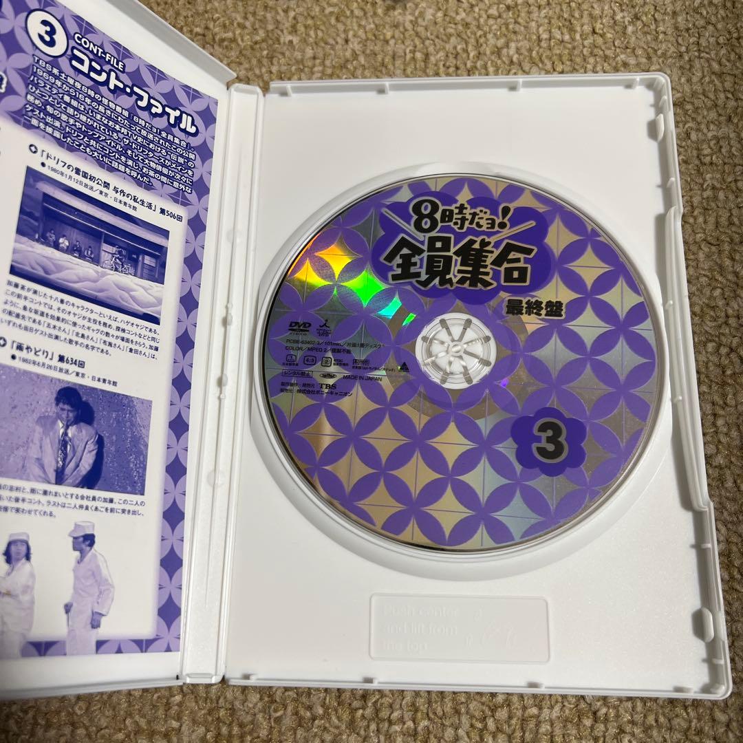 8時だヨ！全員集合DVD-BOX 豪華版 最終版 ザ・ドリフターズ