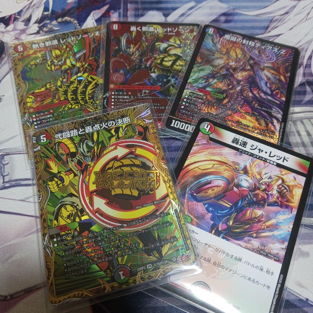 値下げしました デッキパーツまとめ売り デアリバイク