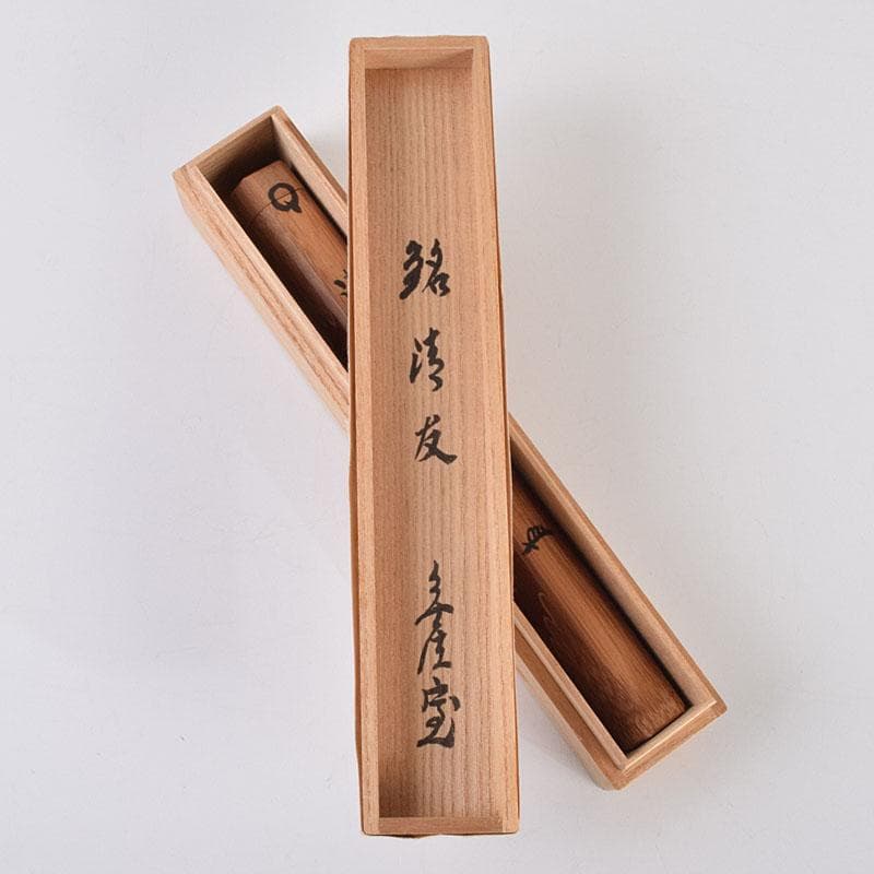 茶道具　指物師　稲垣信斎作　茶杓　銘「清友」　共箱　V　8640