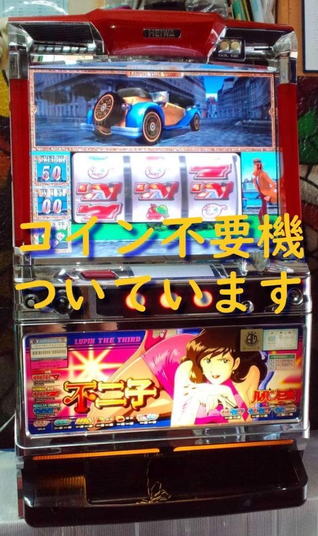 【パチスロ実機】高砂★ロッキー【不要機付】４号機・レア・希少台・人気台