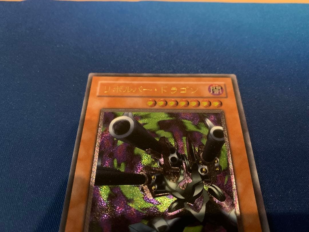 リボルバー・ドラゴン（レリーフ） C