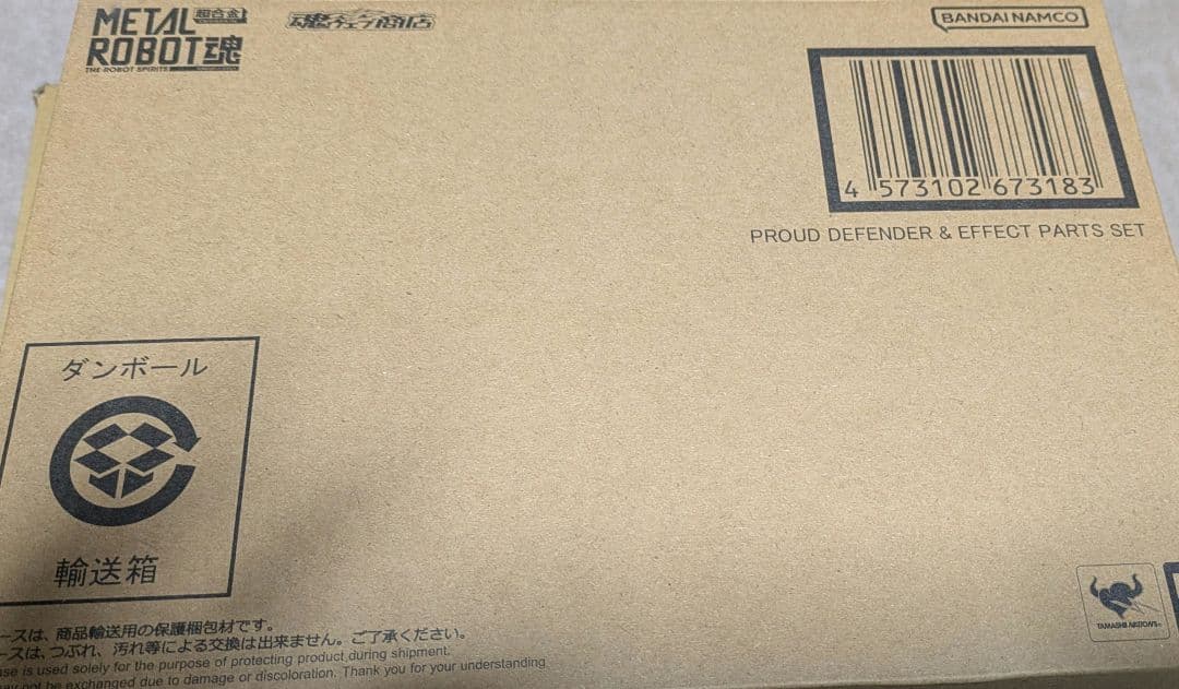 メタルロボット魂 ストライクフリーダムガンダム弐式 & プラウドディフェンダー