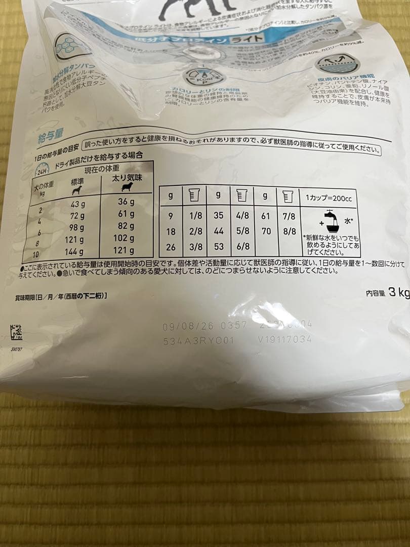  CANIN犬用 低分子プロテインライト ドライ3ｋg