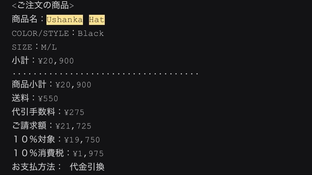 帽子 supreme Ushanka Hat