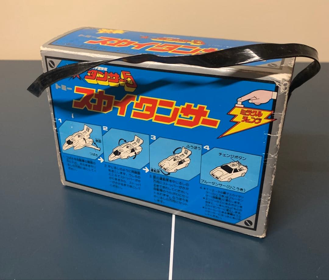 タンサー5 スカイタンサー