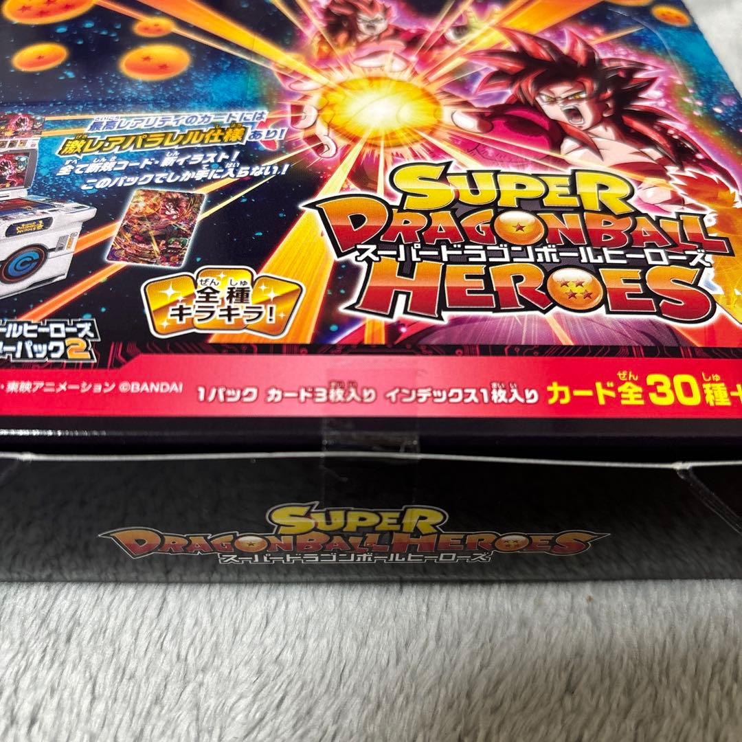 スーパードラゴンボールヒーローズ　ビッグバンブースターパック2　未開封box ②
