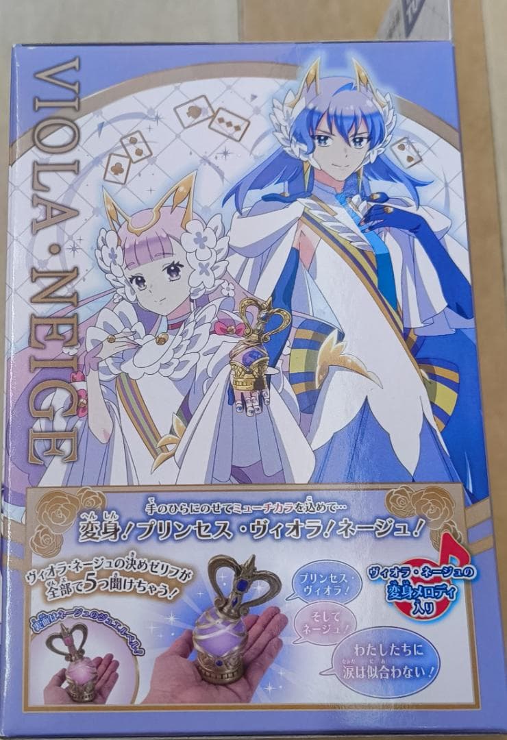 オマケ付き！ジュエルベル　ヴィオラ　ネージュ　プリンセッションオーケストラ