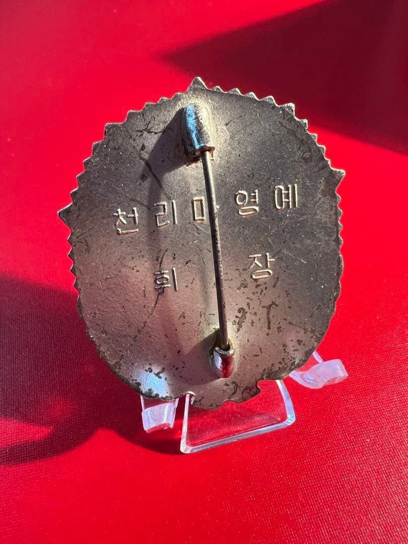 北　千里馬　本物保証　記念バッジ　入手困難