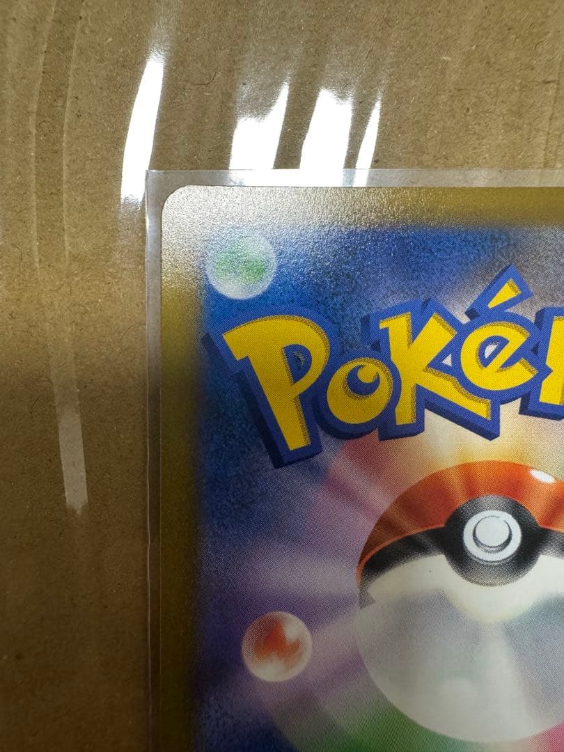 リザードンV　SA スターバース　ポケモンカード