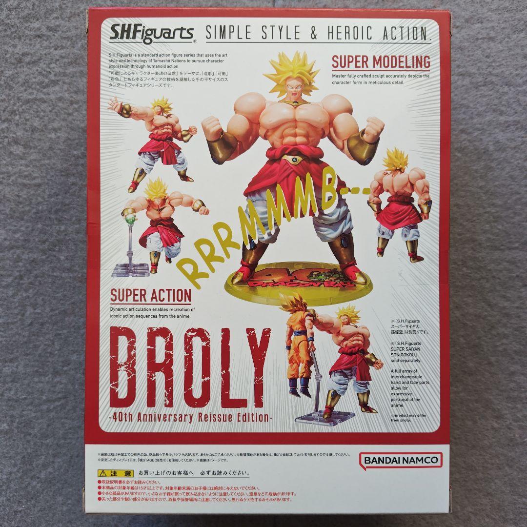 SHFiguarts ブロリー ４０周年再販版