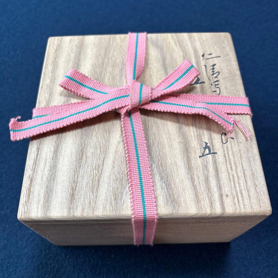 永楽善五郎　即全　仁清写　わらび　銘々皿5客