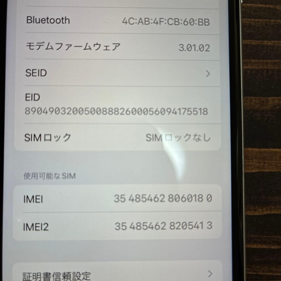 iPhone SE 第二世代 ホワイト 64GB