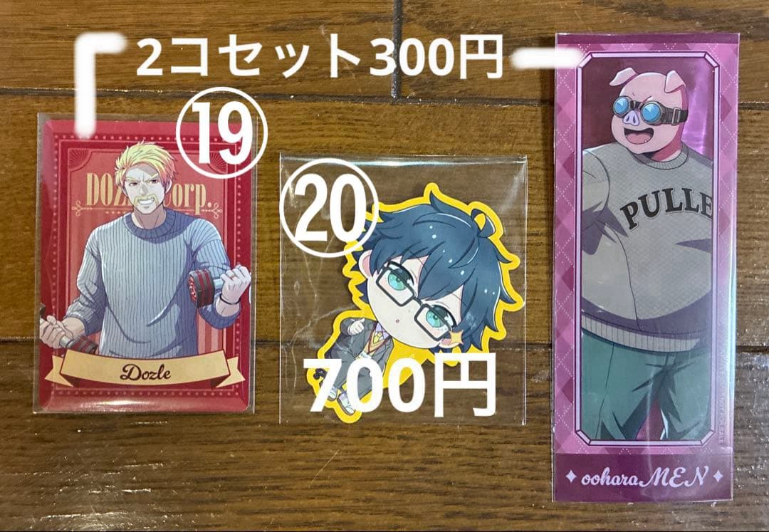 ドズル社　まとめ売り