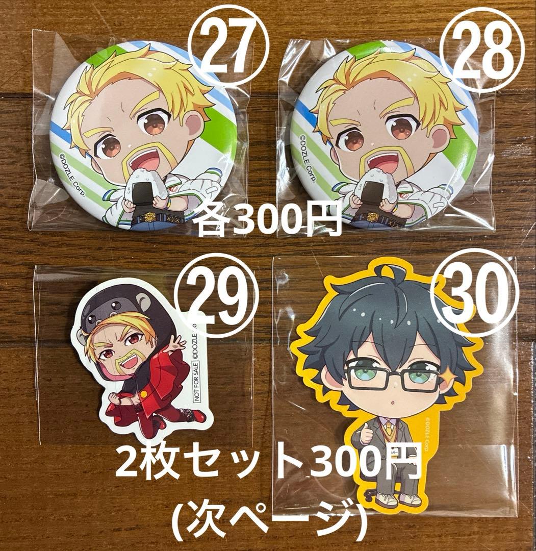 ドズル社　まとめ売り