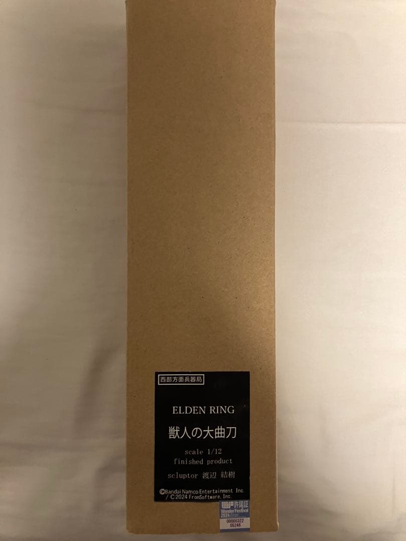 1/12 獣人の大曲刀 エルデンリング