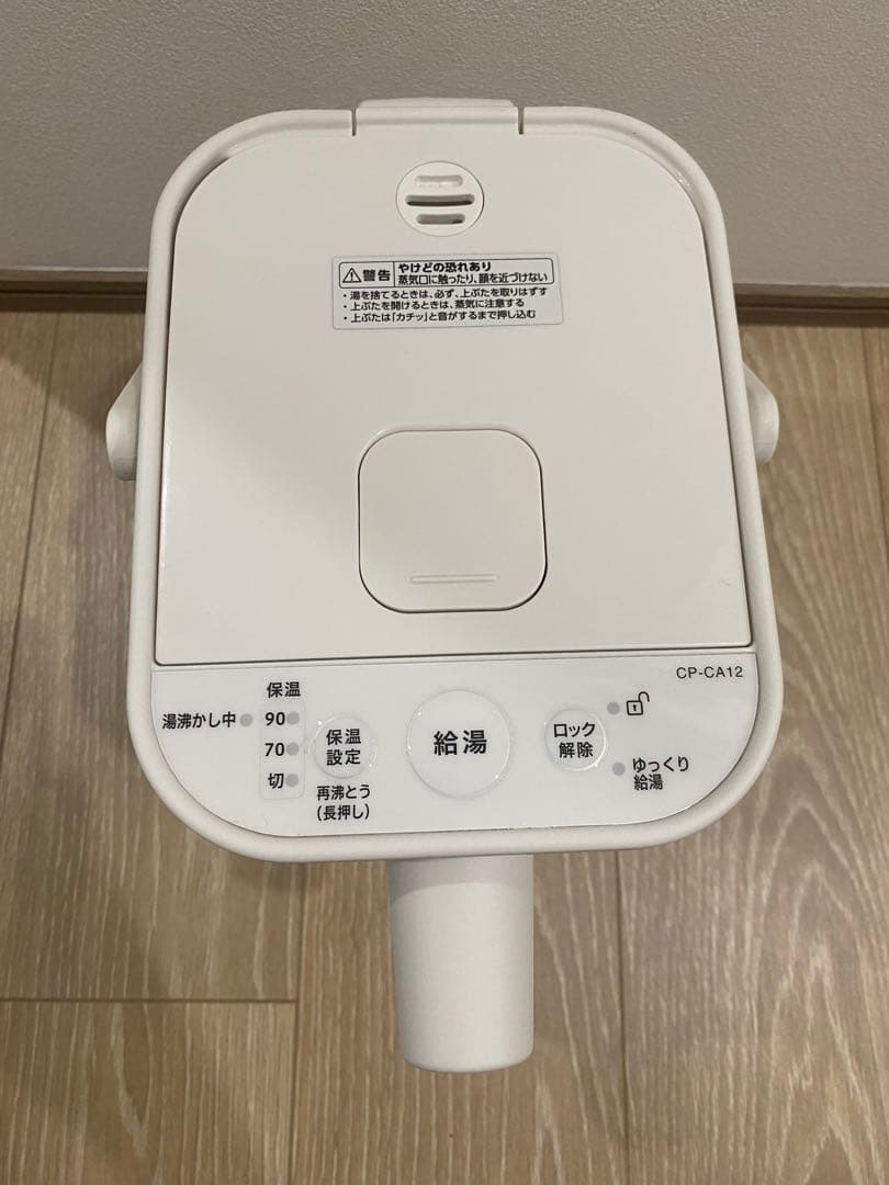 象印 STAN. CP-CA12-WA 電動ポット