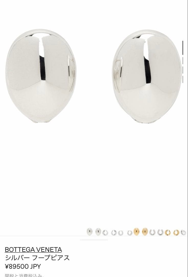ボッテガ　シルバー　ピアス