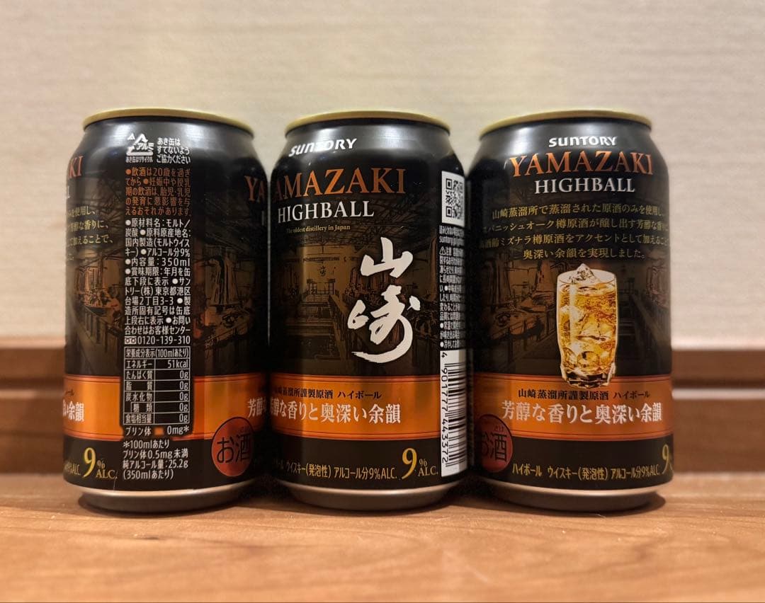 サントリー　山崎プレミアムハイボール　12本セット350ml