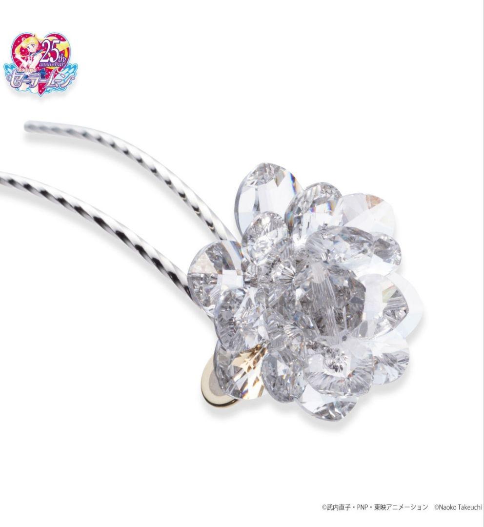 美少女戦士セーラームーン×Complex Biz 銀水晶ハーフスティック