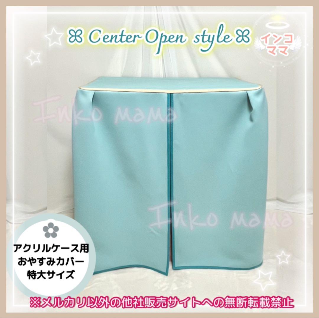 アクリルケース用 おやすみカバー 遮光1級 日本製 防炎 ポンコツ様