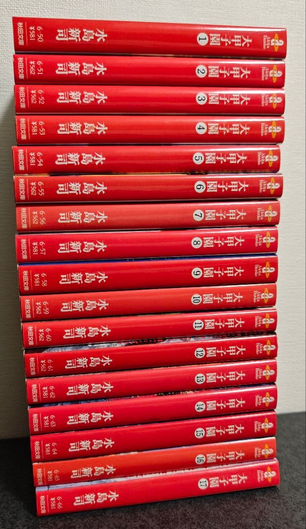 ✨️全初版・極美品✨️ドカベン　全シリーズコンプセット