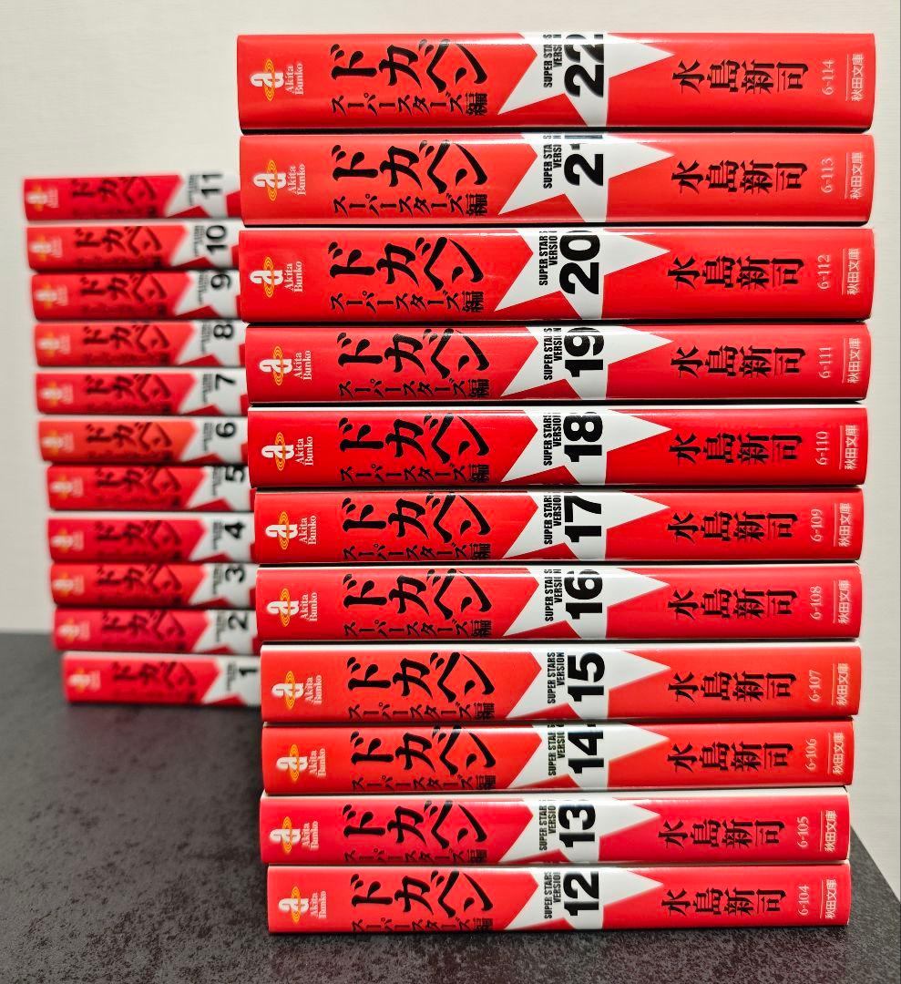 ✨️全初版・極美品✨️ドカベン　全シリーズコンプセット