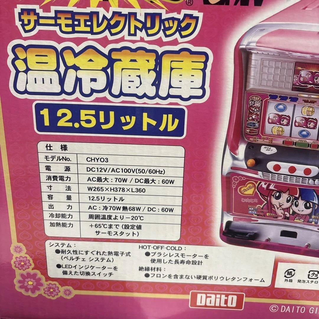 吉宗　姫　温冷蔵庫