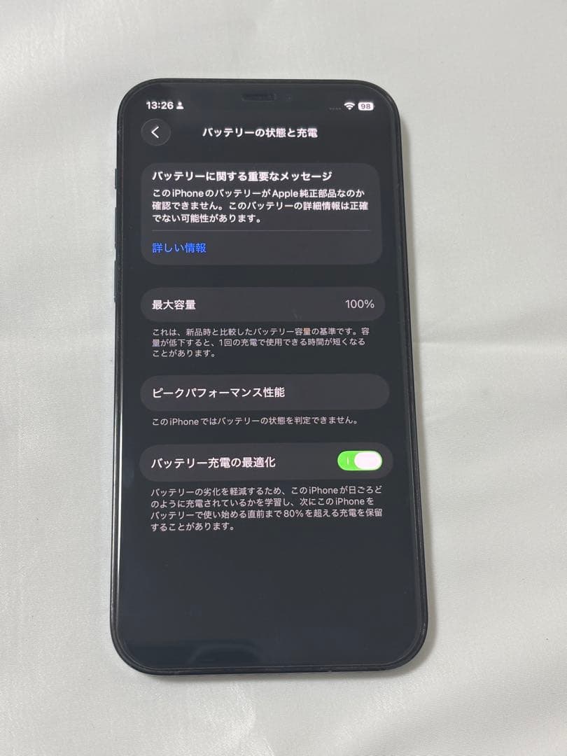 【美品】Apple iPhone 12 Pro ブルー 128GB SIMフリー