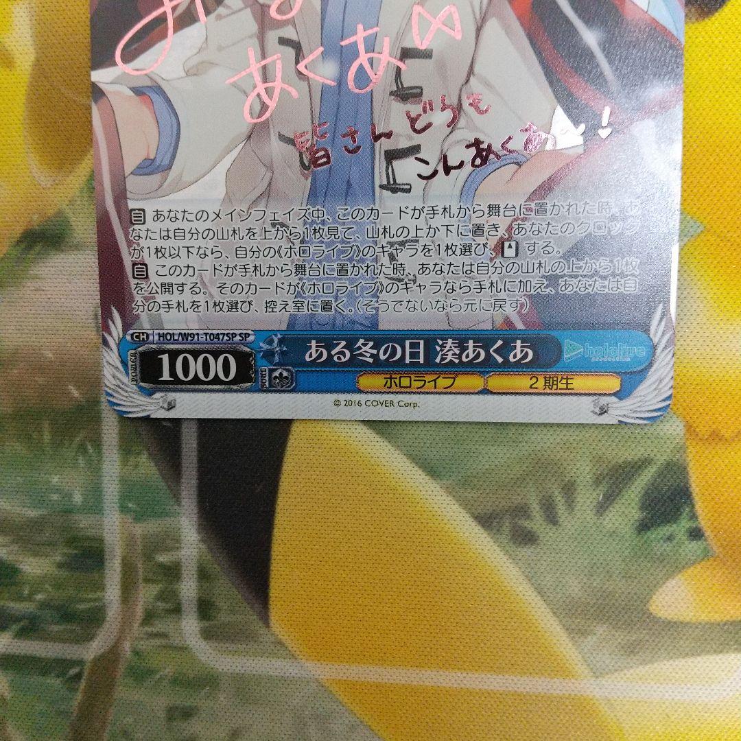 ヴァイス あくあ サイン 美品