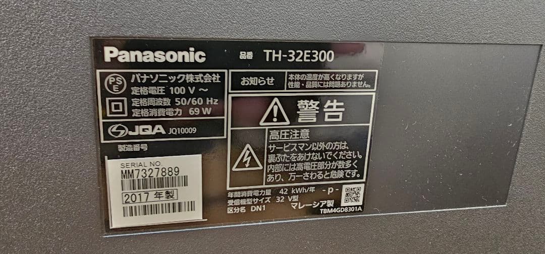 動作確認済 Panasonic 液晶カラーテレビ TH-32E300