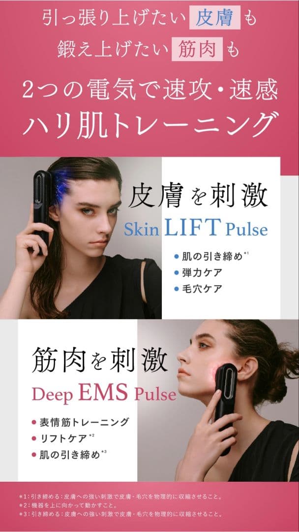 MYTREX PROVE 美顔器(目元専用アタッチメント付)