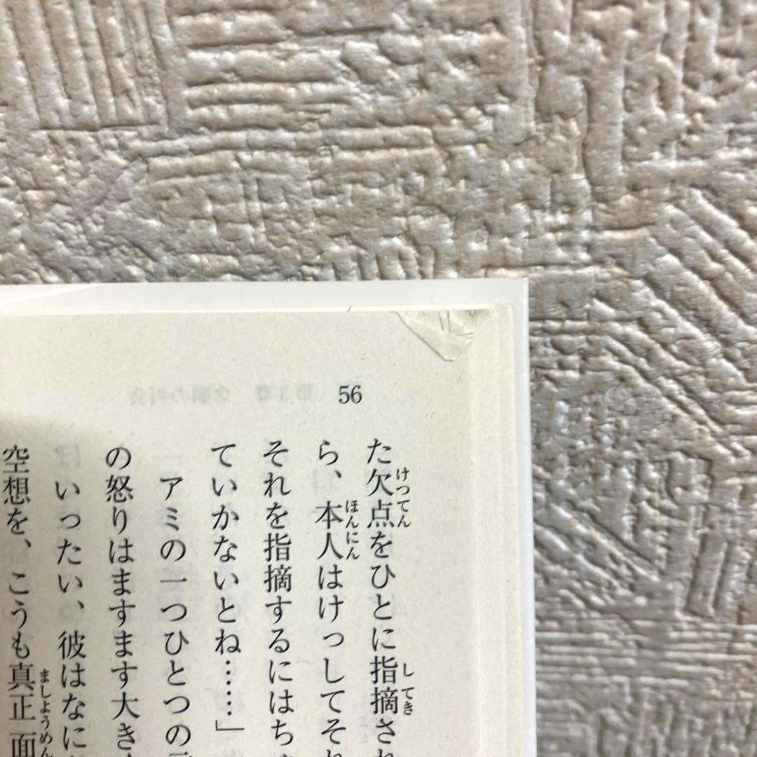 ＣＨＩＺＵ　アミ小さな宇宙人 もどってきたアミ アミ3度の約束 3冊