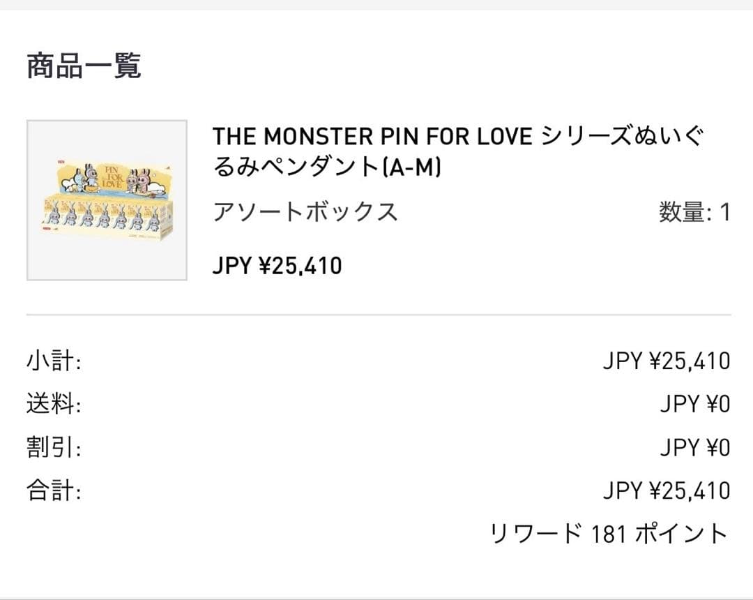 もっく　ラブブ　PIN FOR LOVE H M