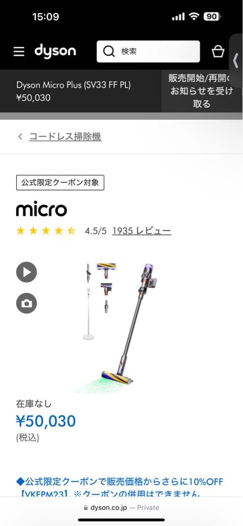 ダイソン SV33 FF PL DYSON SV33 FF PL