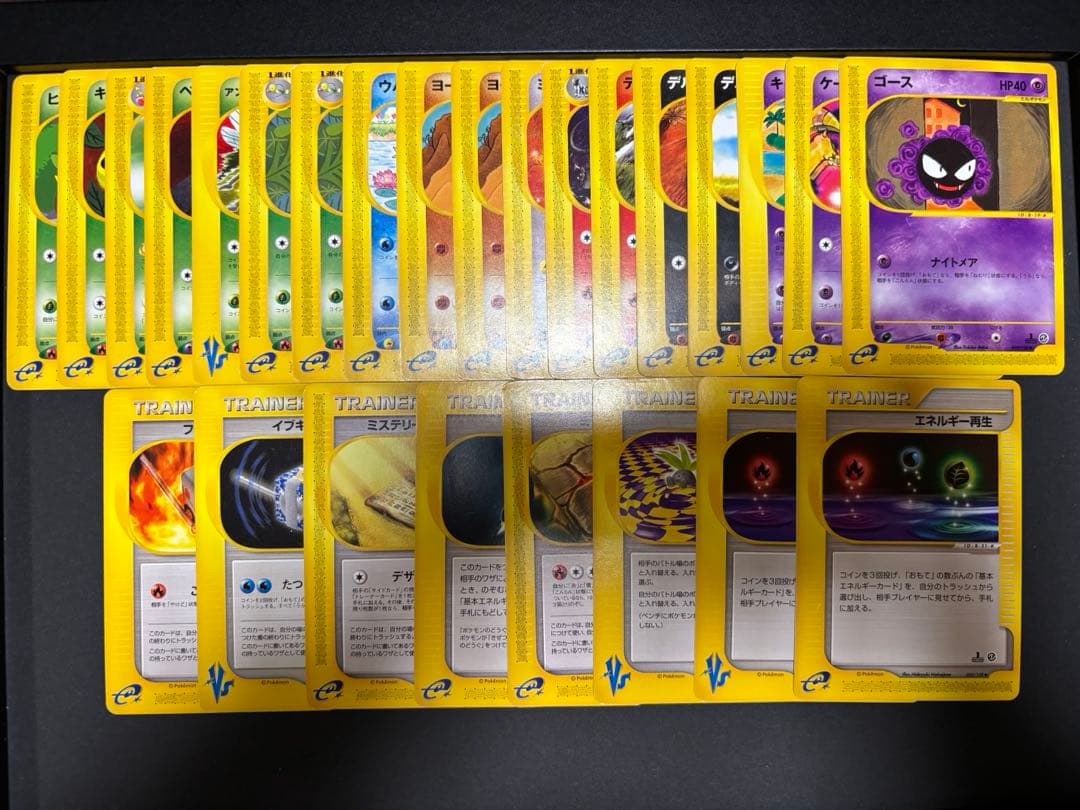 ポケモンカード　eカード 29枚セット