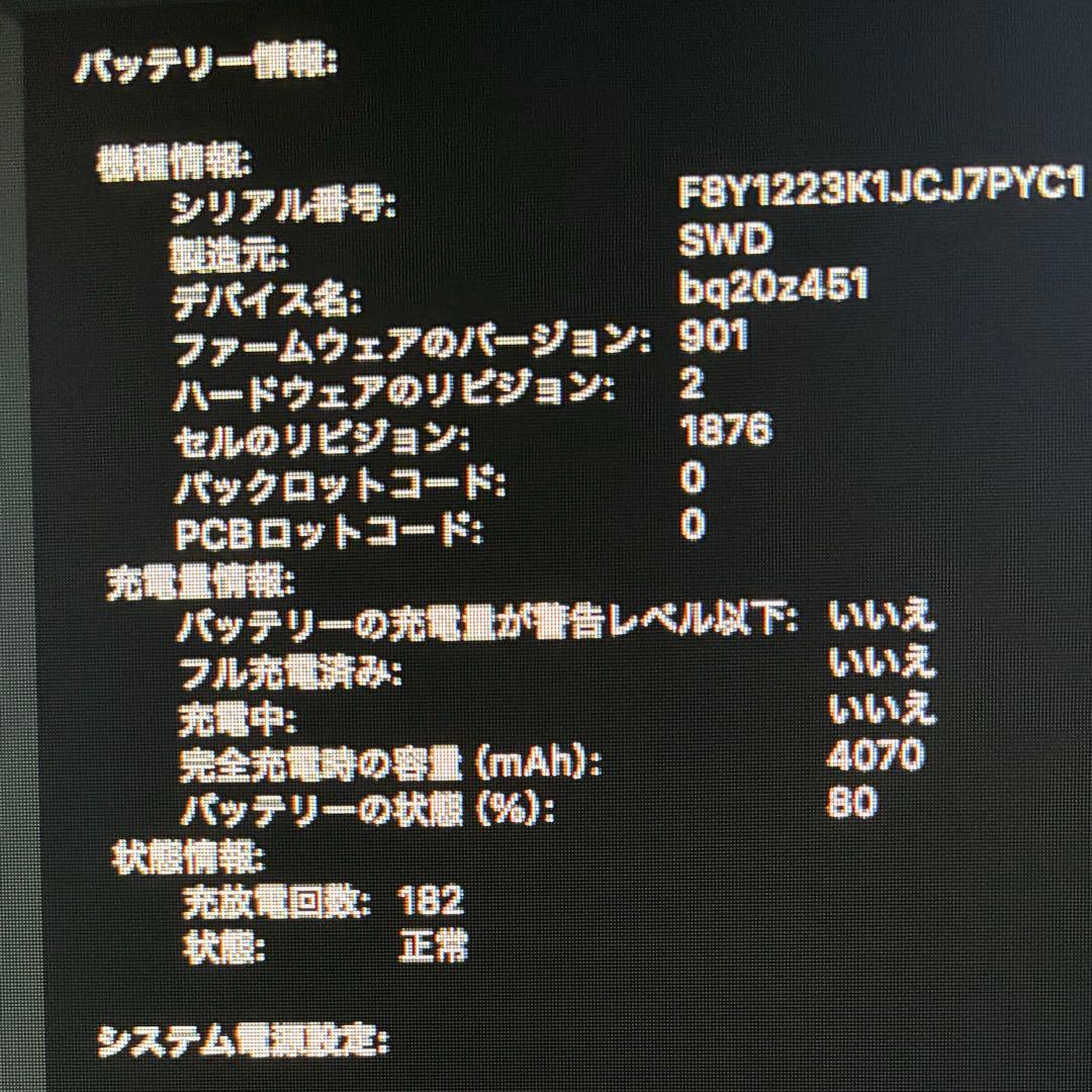 MacbookPro 2020 13インチ i7 32GB 512GB USキー