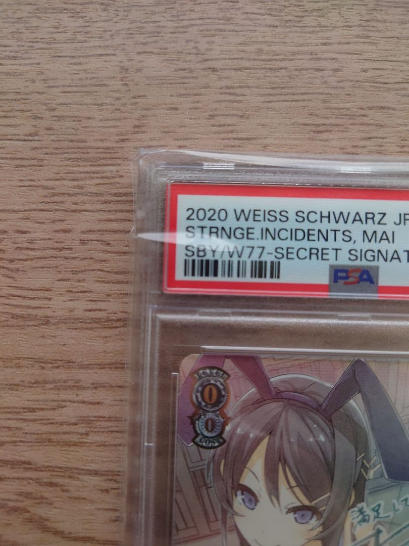 おかしな出来事　桜島麻衣　SEC PSA10　ヴァイスシュヴァルツ