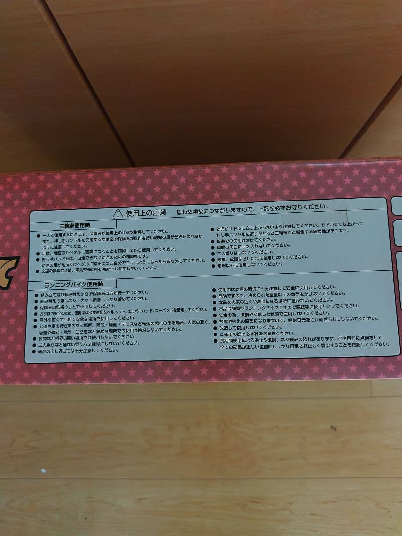 へんしん！サンライダー１台３役 三輪車・ランニングバイク