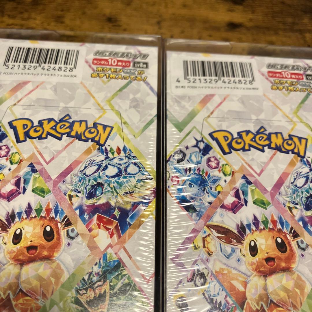 【新品未開封】テラスタルフェスex 6BOX