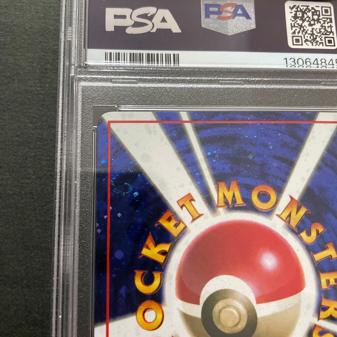 ポケモンカード 旧裏 とりかえっこプリーズ 渦巻4つ PSA9