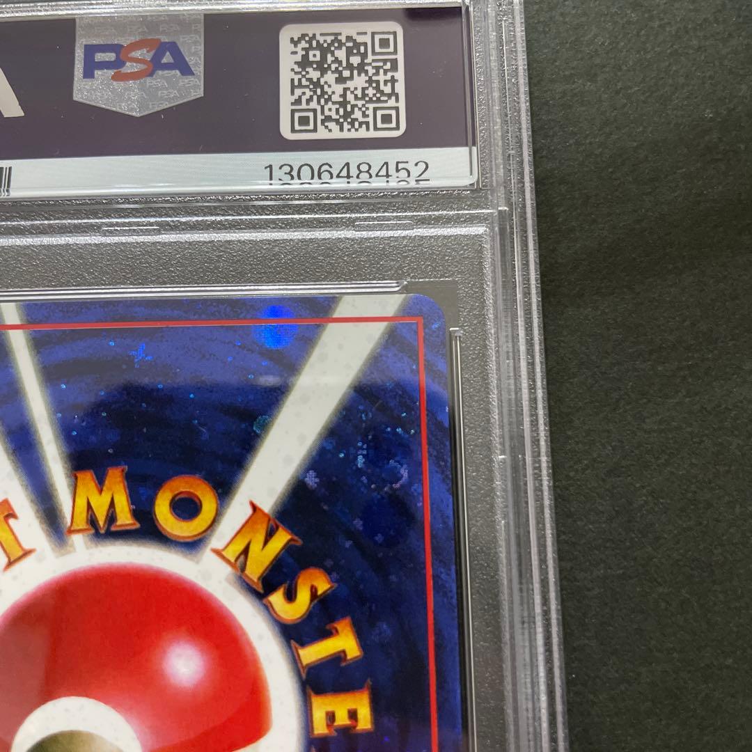 ポケモンカード 旧裏 とりかえっこプリーズ 渦巻4つ PSA9