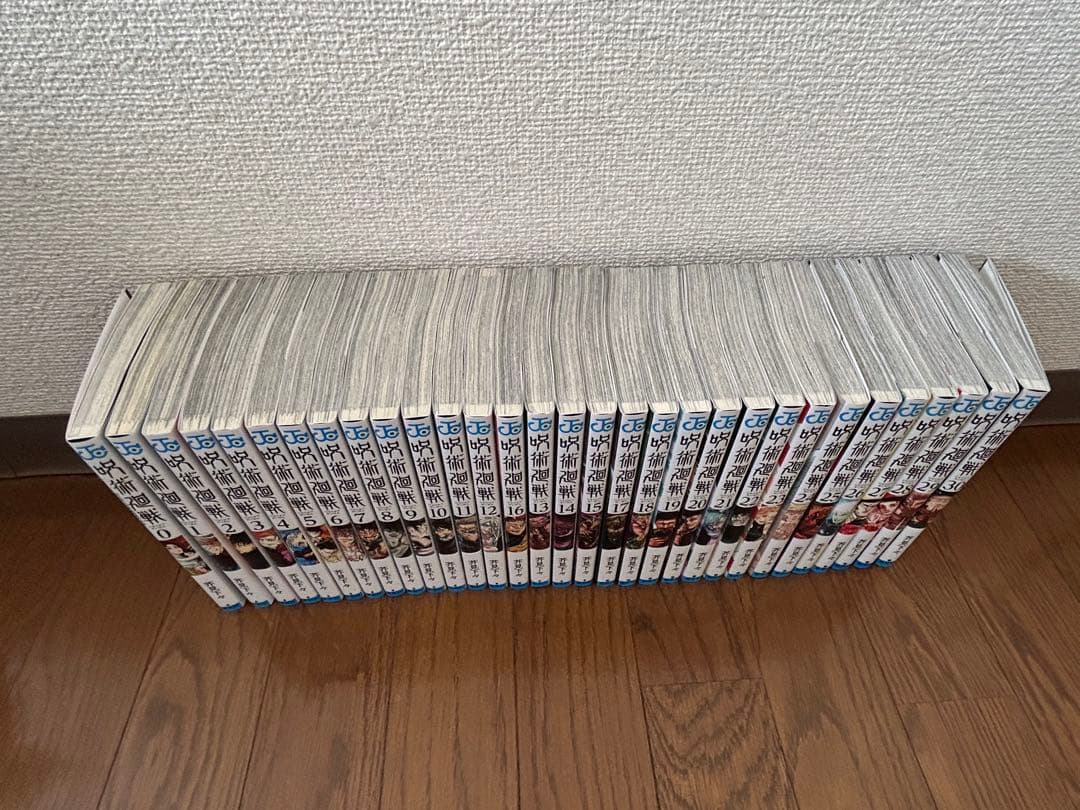 呪術廻戦 全巻セット 0-30巻