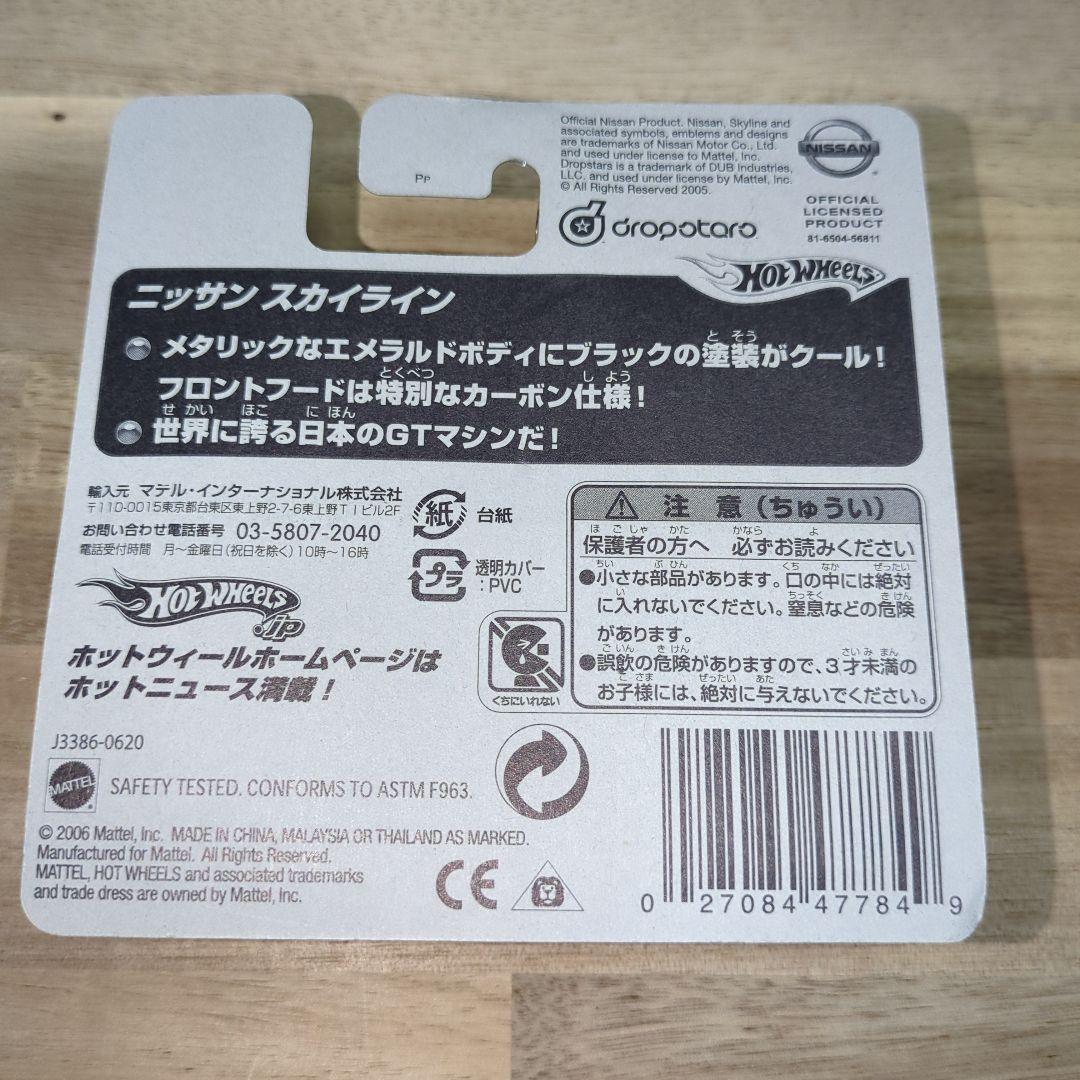 ホットウィール 日産 スカイライン GT-R BNR32 日本限定カード