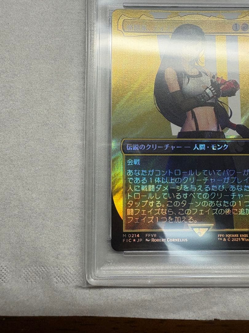 PSA10 格闘家、ティファ　ボーダレス　サージ foil 日本語 MTG FF