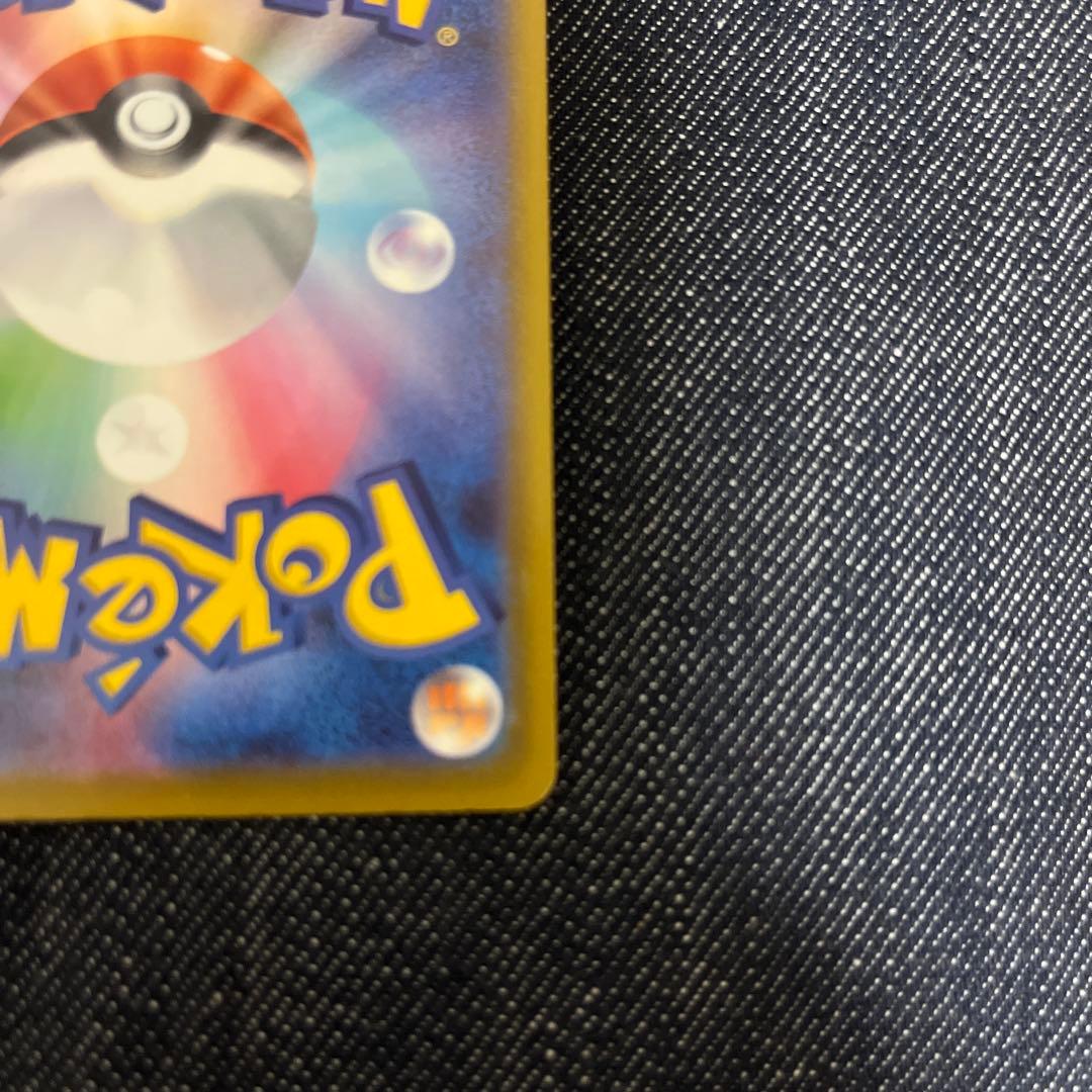 メガゲンガーex SAR 極美品 ＆ megaBOXシュリンク付き