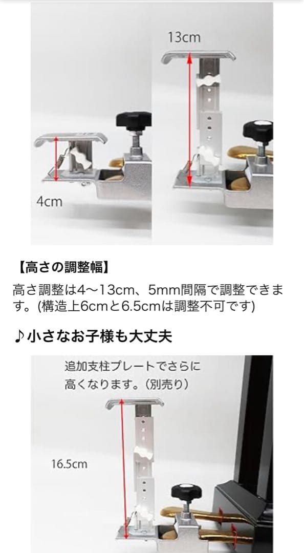 Behning & Sons ピアノ補助ペダル セパレートタイプ