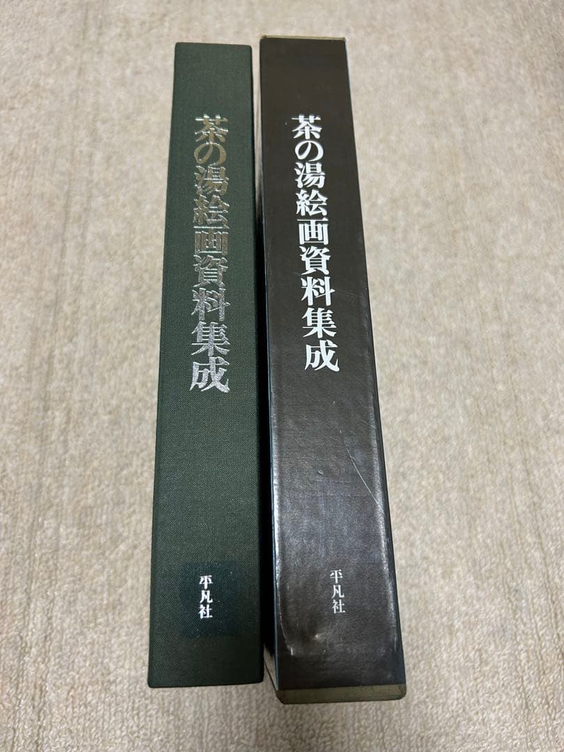 Calabash 茶の湯絵画資料集成