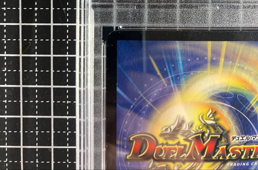 【美品】PSA8 ボルメテウス・ホワイト・ドラゴン